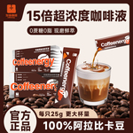 加由咖啡玛咖原生动力浓缩咖啡液0蔗糖0脂户外即溶黑咖啡鲜萃液