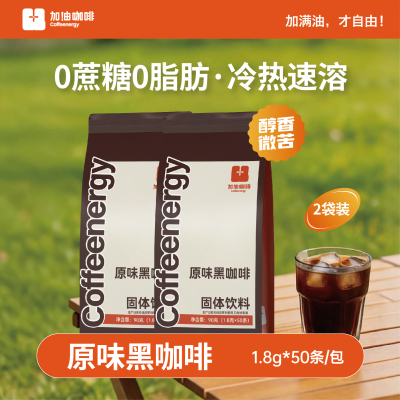 加由咖啡超浓阿拉比卡黑咖啡
