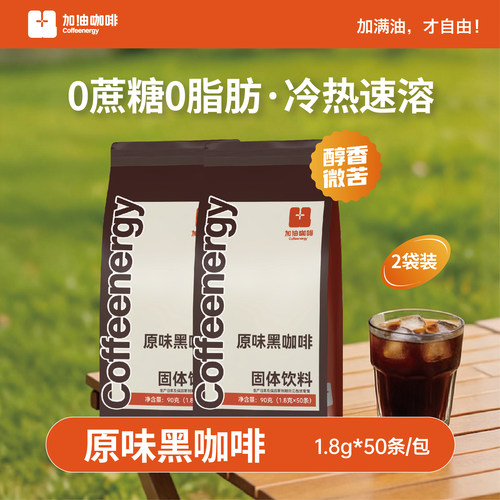 加由咖啡超浓阿拉比卡黑咖啡