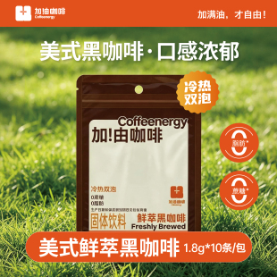 Coffeenergy咖啡原味咖啡粉1.8g*20