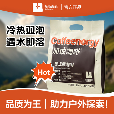 加由咖啡超浓阿拉比卡黑咖啡