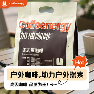 加由咖啡超浓黑咖啡粉100%正宗云南阿拉比卡速溶原味中烘2g*200条