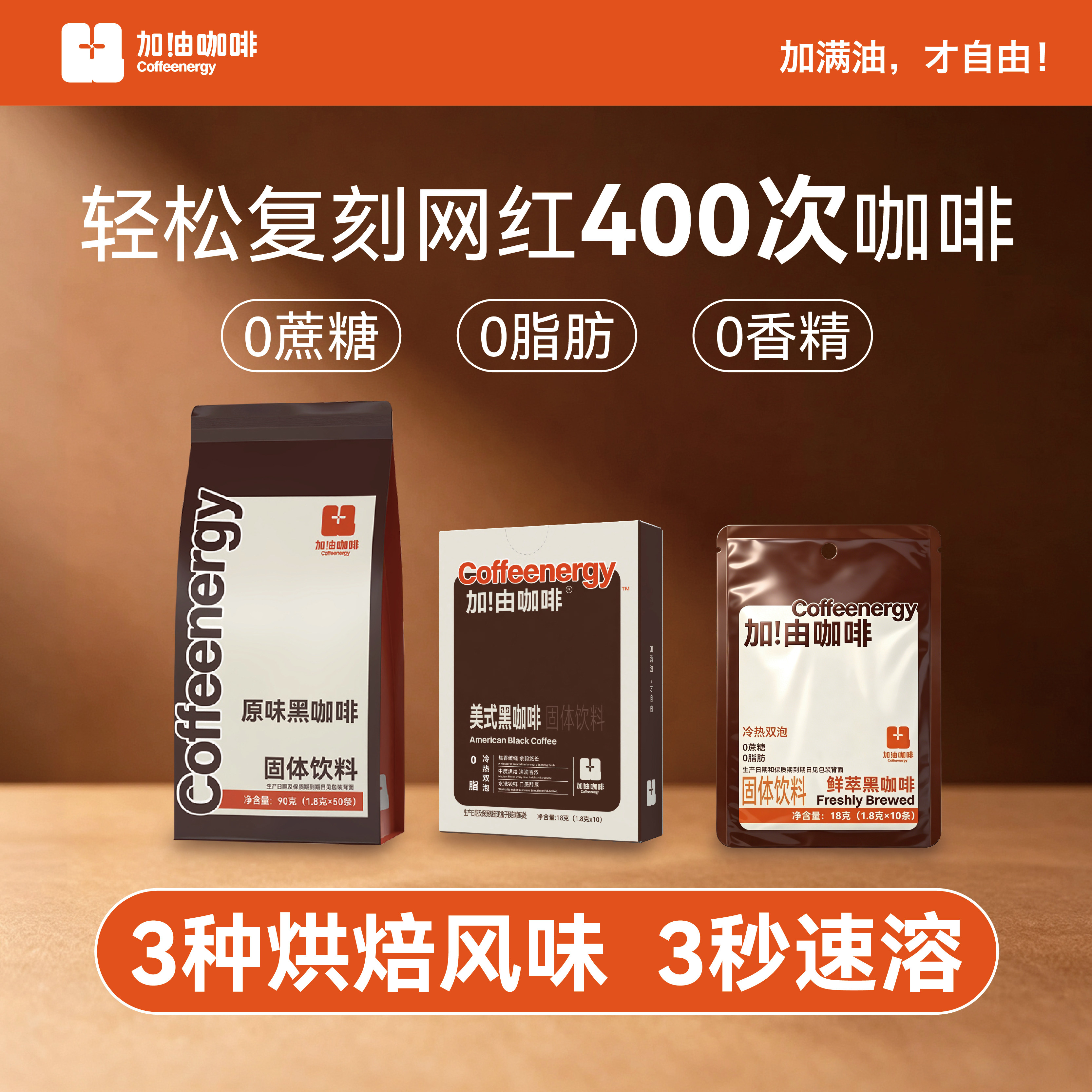 Coffeenergy咖啡加油黑咖啡云南阿拉比卡高因低卡咖啡粉1.8g*10