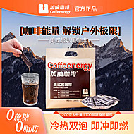 加由咖啡速溶醇香便携美式黑咖啡2g*100条