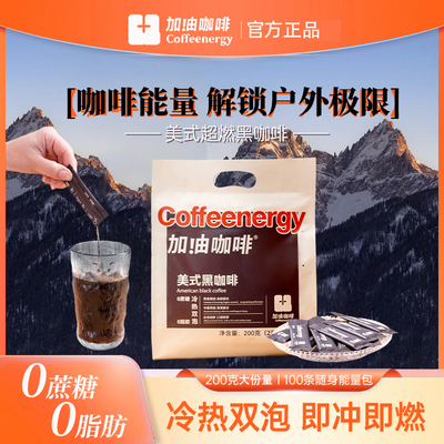 加由咖啡超浓阿拉比卡黑咖啡