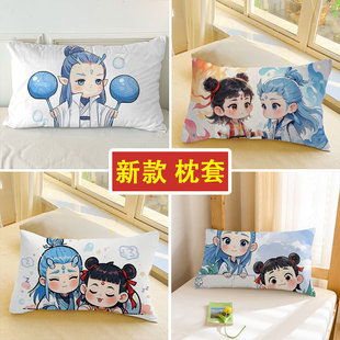 哪吒枕套单件周边敖丙敖光枕头套枕罩申公豹卡通30x50cm40x60厘米