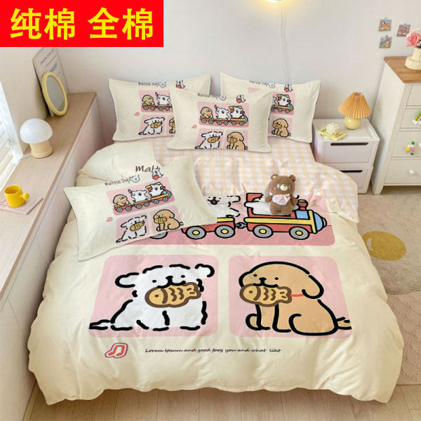 卡通纯棉线条小狗全棉四件套三件套可爱女生寝室男学生宿舍单被套