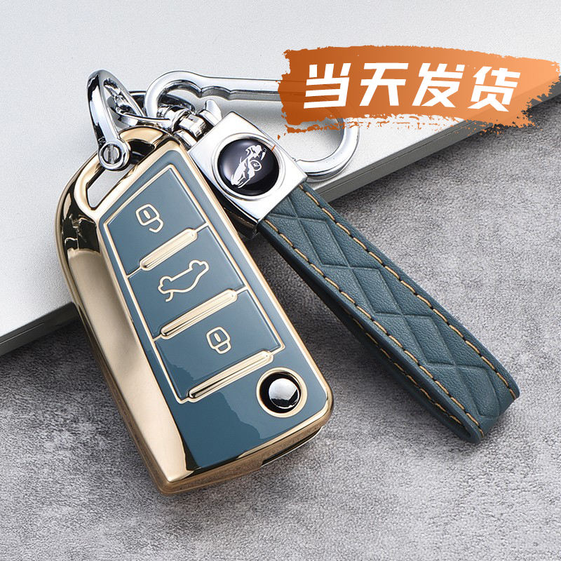 钥匙套tpu软胶金边闪闪江淮简约