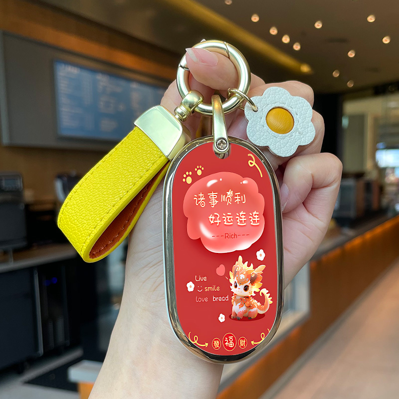tpu卡通好运连连钥匙套