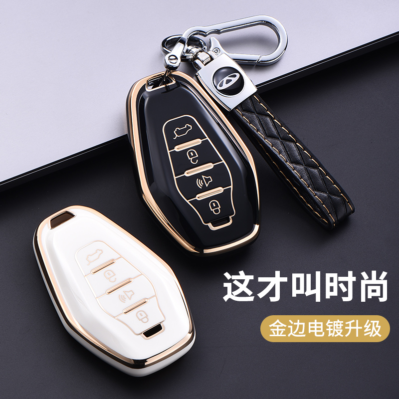 钥匙套tpu软胶金边闪闪捷途简约
