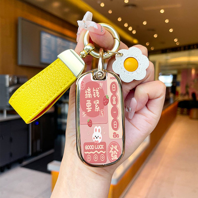 别克威朗pro搞钱要紧钥匙套