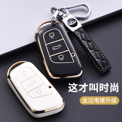 钥匙套tpu软胶金光闪闪奇瑞简约