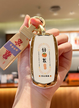 适用于吉利博越百万款钥匙套亚运版远景X6rpo帝豪X3汽车壳包女男