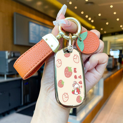 别克威朗莓有烦恼钥匙套