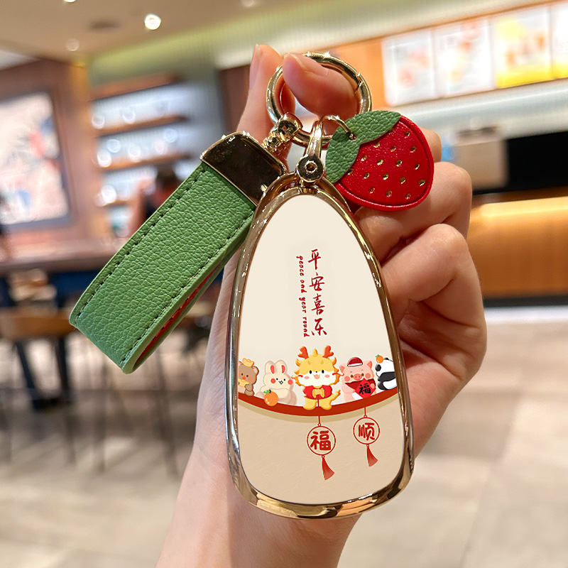 魏牌高山蓝山平安喜乐钥匙套