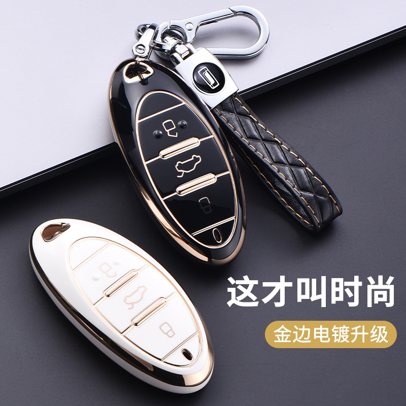 时尚轻奢 金光闪闪 奔腾钥匙专用