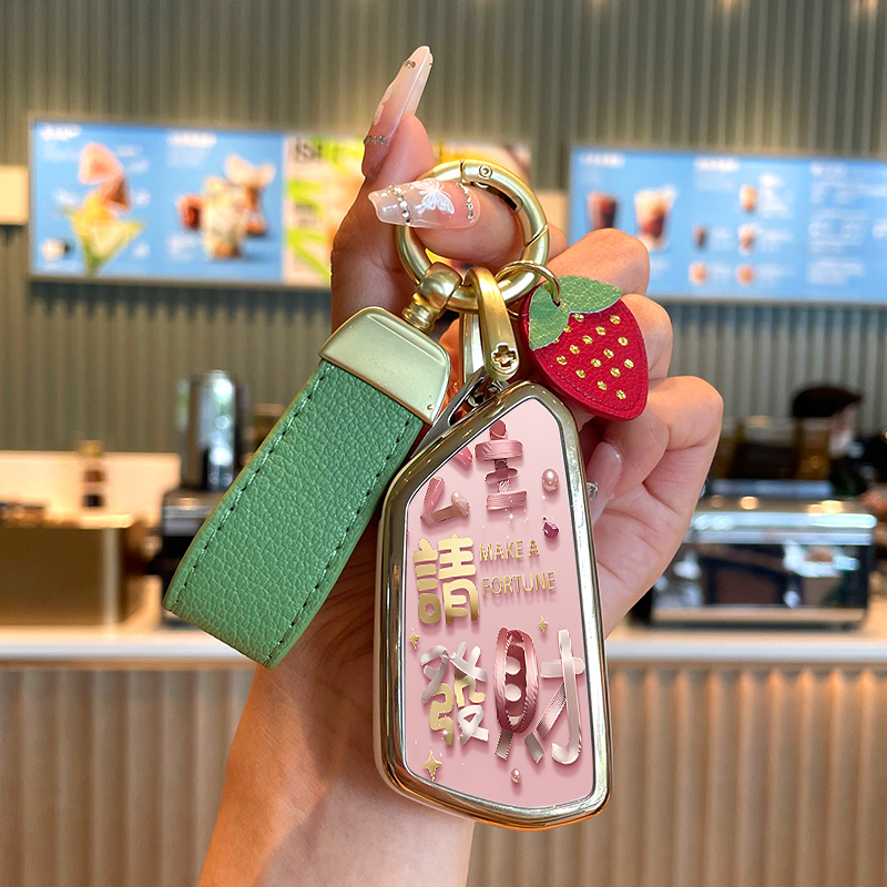 大众ID系列公主请发财钥匙套