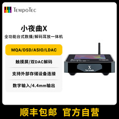 节奏坦克/小夜曲解码耳放U盘数播一体机触屏光纤同轴输入蓝牙LDAC