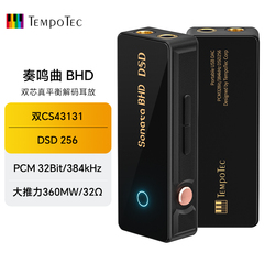 节奏坦克/奏鸣曲BHD便携解码耳放小尾巴4.4+3.5 360mW推力双43131