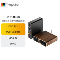 节奏坦克/TempoTec M5限量版双4493甲类4100mWMUSE解码耳放一体机