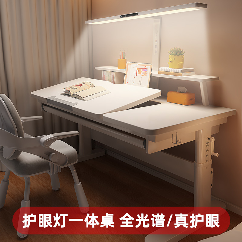 睢园升降儿童学习桌小学生家用大白写字课桌椅套装护眼灯实木书桌