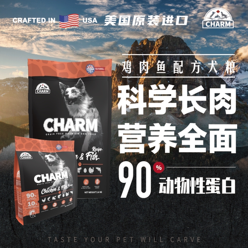 美国原装进口狗粮CHARM野性魅力鸡肉鱼七种肉成幼犬粮2/5.4/10kg