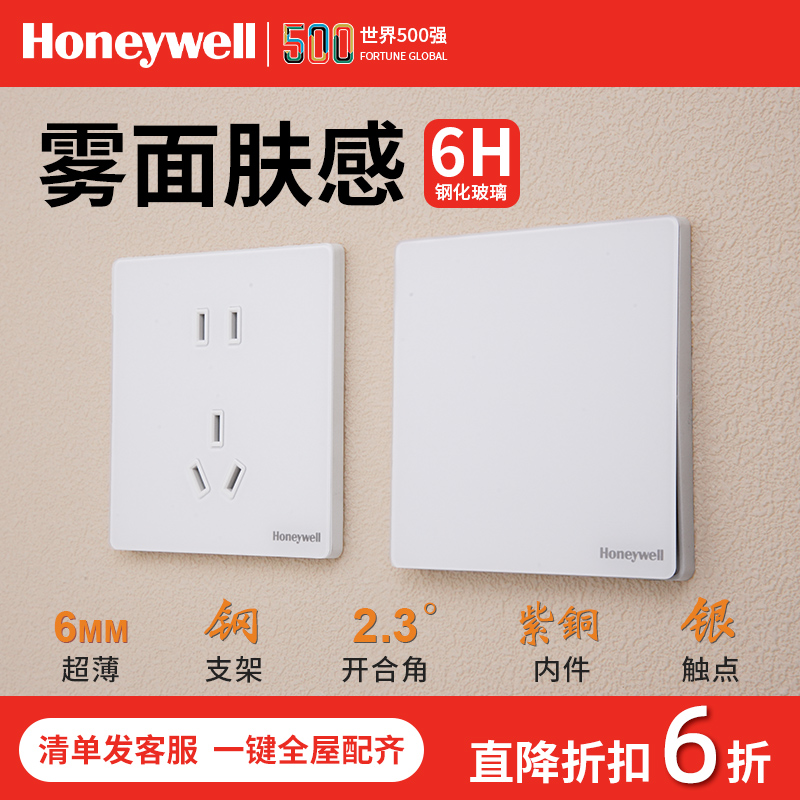 霍尼韦尔16a15年雾面磨砂玻璃