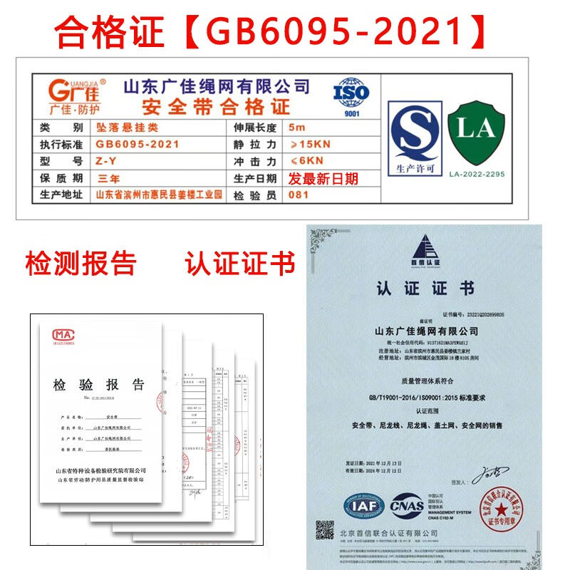 广佳（GJ）五点式安全带全身户外耐磨高空作业新国标GB6095-2021 五金/工具 安全带 原图主图