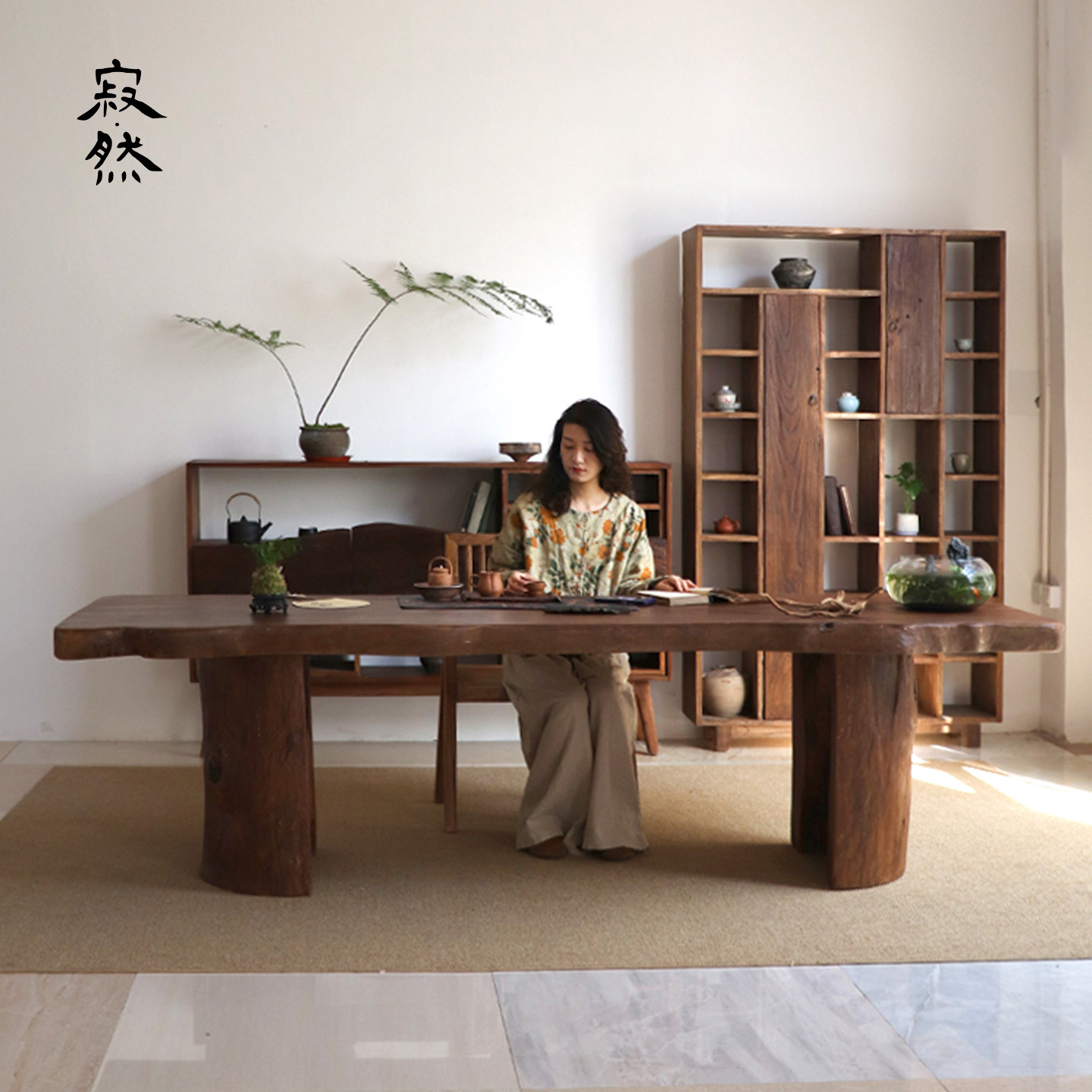 寂然侘寂风实木茶桌原木大板桌禅意茶室办公泡茶桌民宿不规则茶台