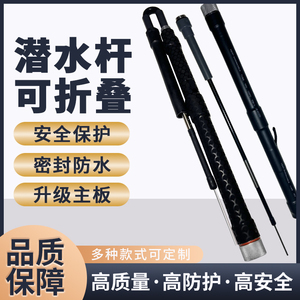 户外潜水专用一体杆防水便携