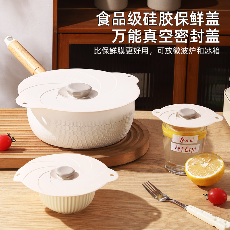 哇厨硅胶保鲜盖锅碗盆杯万能密封盖食品级微波炉防溅盖防尘加热盖
