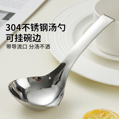 食品级304钢分汤勺喝汤勺