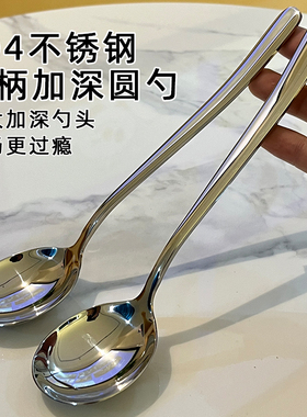 304不锈钢勺子家用长柄高档调羹精致吃饭汤匙食品级加深喝汤汤勺