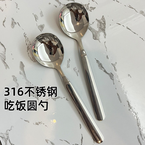 316不锈钢食品级吃饭勺胖头家用