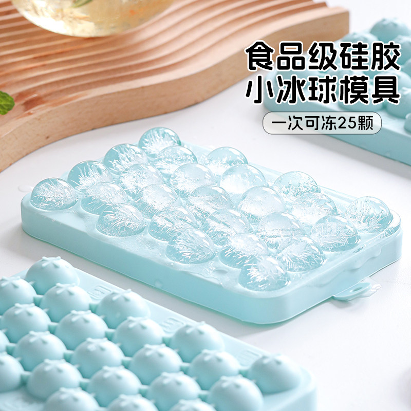 硅胶冰球模具家用软冰格制冰小冰球冰箱冻冰块神器带盖食品级冰盒