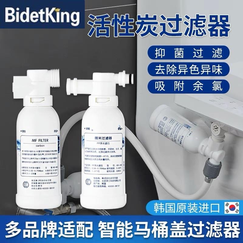 智能马桶盖净水过滤器小x米z智m米x小x沐pp棉滤芯原装进水管松s下