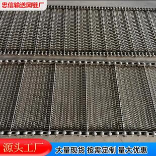 不锈钢网带输送带隧道炉烘干线食品流水线钢丝网铁丝网传送带