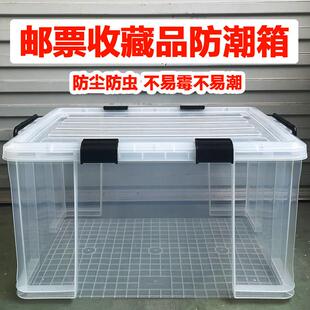 书画 画邮票香烟相簿药材收藏品密封收纳箱地下室防潮防霉防虫储