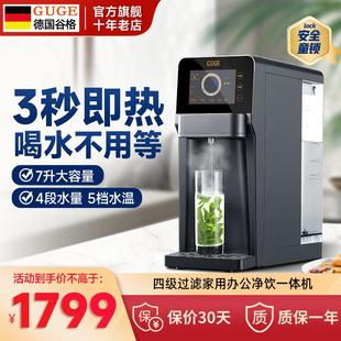 直饮厨房自来水反渗透一体直饮机净水机 德国谷格净水器家用即热式