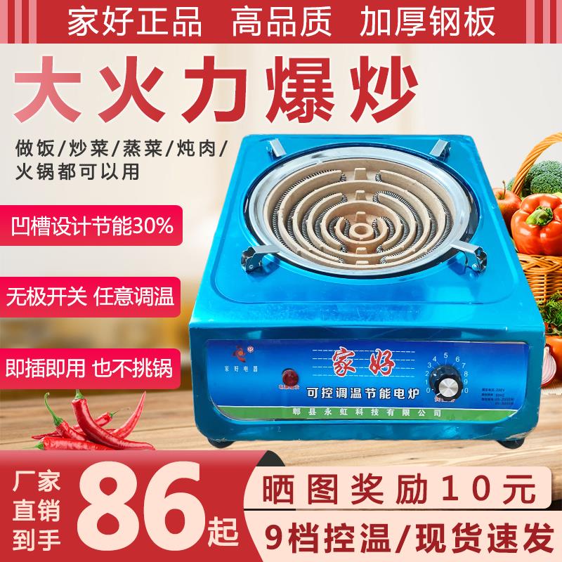 新型烤火炉电炉子做饭家用电炉灶炒菜小型电热炉老式电炉商用凹面