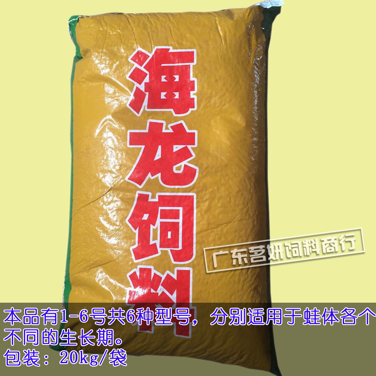 蛙类饲料水产青蛙饲料养殖膨化饲料 牛蛙泰蛙虎纹蛙石蛙 海大