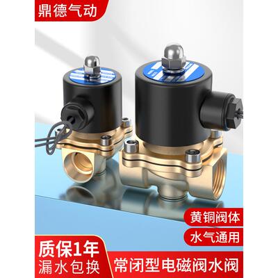 常闭2W电磁水阀不锈钢开关控制阀AC220VDC24V/12V气阀2/4/6分/1寸