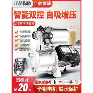 不锈钢全自动220v增压泵自吸泵家用水井自来水加压泵喷射泵抽水泵