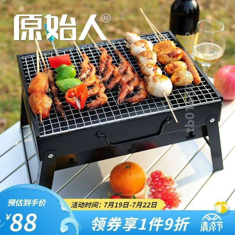 原始人theprimive原始人烧烤炉户外烧烤架小号3-5人碳烤炉