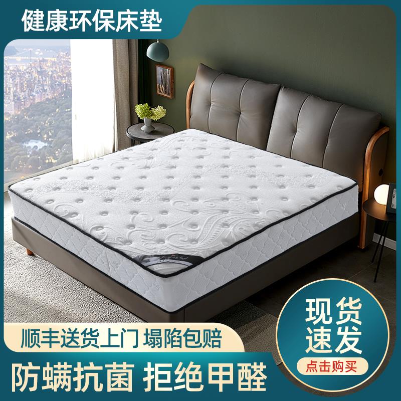 床垫乳胶椰棕弹簧床垫软硬两用经济型家用卧室双人20cm厚度