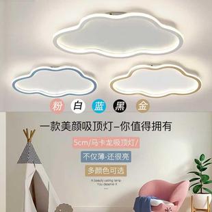 北欧现代简约卧室智能控制客厅灯儿童书房创意型云朵led吸顶灯具