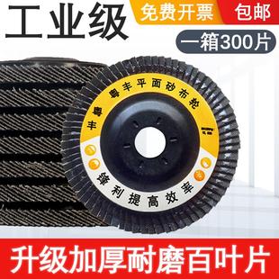 加厚百叶轮打磨片100角磨机抛光片不锈钢抛光片平面砂布轮 百叶片