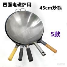45厘米铁锅商用厨师炒锅圆底炒锅凹面电磁炉可用木柄钢柄胶柄
