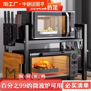 厨房微波炉置物架台面伸缩桌面多层收纳电饭煲烤箱家用可调节承重