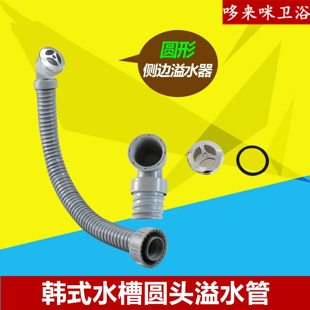 韩式水槽圆形溢水管洗碗池洗菜盆下水器防臭提笼溢水头防溢流配件